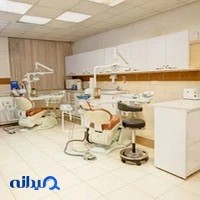 كلينيك دندانپزشكي دُرين