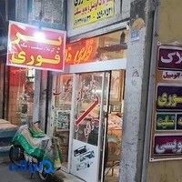 بنر فوری مداحی
