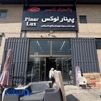 فروشگاه ناصر مرکزی