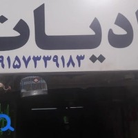 رادیات سازی رضا