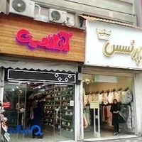 کتونی اناهیتا