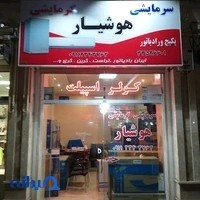 سرمایشی گرمایشی هوشیار