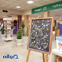 پاتوق کتاب