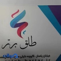 طلق برتر