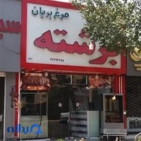 ساندویچ و کباب ترکی و مرغ بریان فرشته اصل