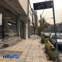 شیرآلات بهداشتی دوان - TheOne