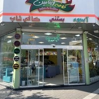 کافه ویتامین