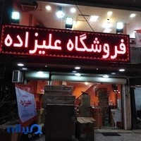 فروشگاه مهدی علیزاده