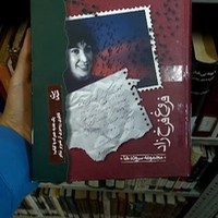 کتابخانه مسجد امام رضا (ع)