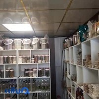 عطاری بهار نارنج