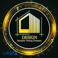 گروه صمصامی