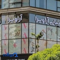 سالن زیبایی آراویرا