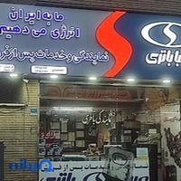 باتری جمشیدی