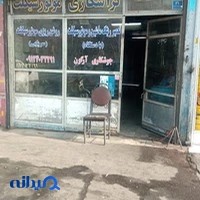 تراشکاری موتورسیکلت