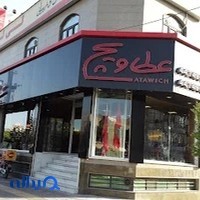 عطاویچ