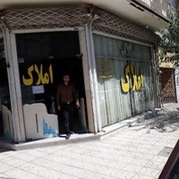 املاک سراسری کشاورز
