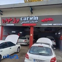 مجتمع تعمیرگاهی حیدری (تعمیر تخصصی کیا و هیوندای)