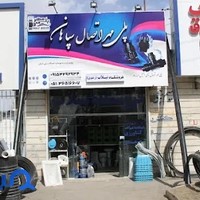 فروشگاه نیلاب