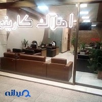 املاک کارینو