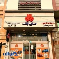 داروخانه اتومبیل