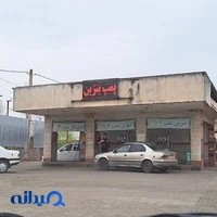 جایگاه بنزین و گازوئیل فرنود