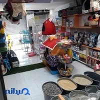 فروشگاه لوازم حیوانات و پرندگان هراتیان