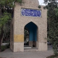 بوستان آلاله‌ها