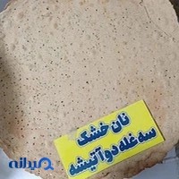 نان سنتی اصفهان