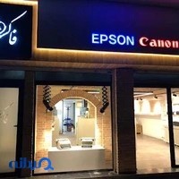 Epsino