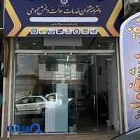 پیشخوان دولت ولیعصر