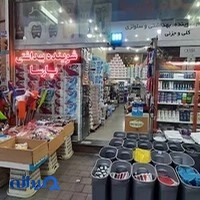 شوینده بهداشتی پارسا