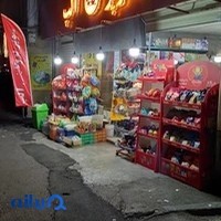 کیف و کفش ترنم