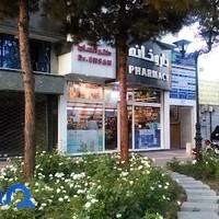 داروخانه دکتر انسان