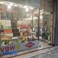 فروشگاه ابزار و چسب میهن