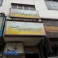 آموزشگاه زبان انگلیسی نورعلم
