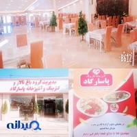 آشپزخانه و رستوران پاسارگاد