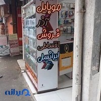 آذر موبایل
