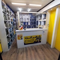 شهر لنت