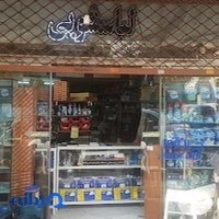تعمیرات لوازم خانگی محسن