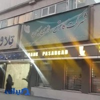 کارتن میهن