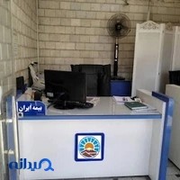 بیمه ایران نمایندگی عباسی