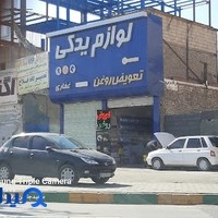 لوازم یدکی غفاری