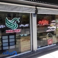 رها پارت