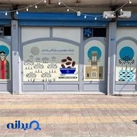 فروشگاه رادمان