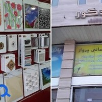 دکوراچی