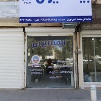 بیمه ایران نوری