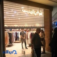 تن درست