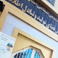 پلیس فتا شهرستان مشهد