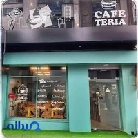 Barish Cafe