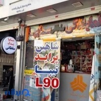 نمایندگی سایپا پخش قطعات یدکی سلطانی کد۹۶۳۸